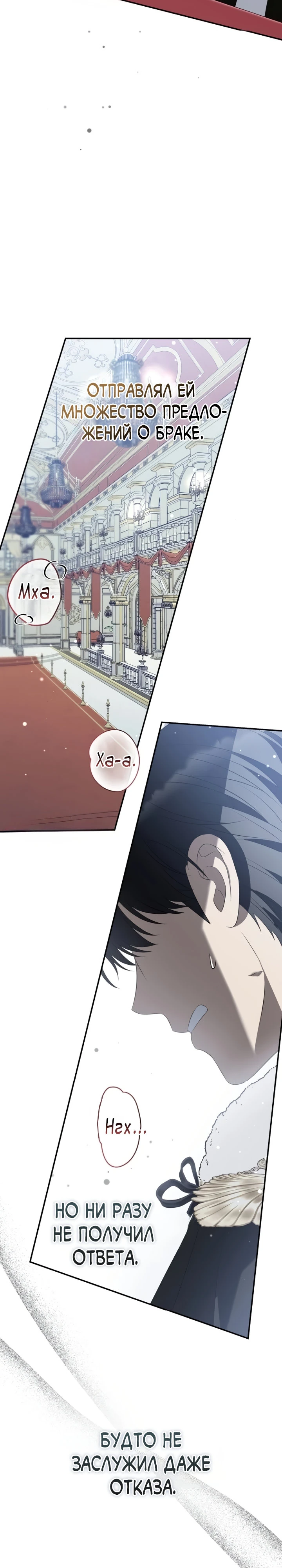 Страница 33 главы 13 манги Ночная жизнь рабыней-принцессы / Every Night with the Slave Princess