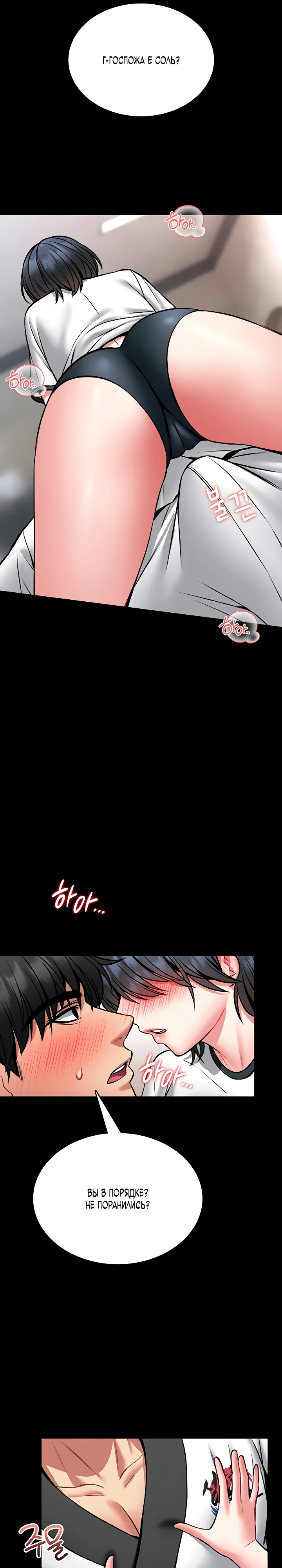 Страница 34 главы 13 манги Обучение самообороне