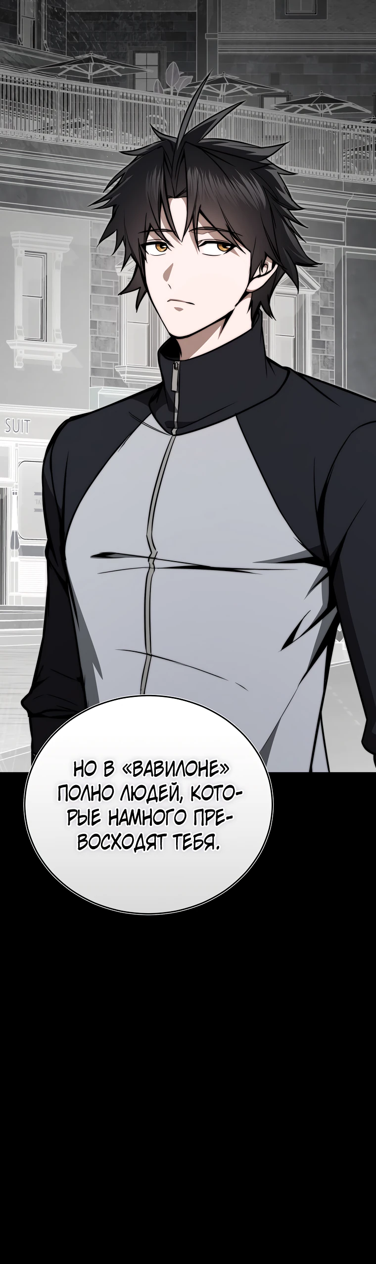 Страница 34 главы 13 манги Регрессор-кузнец может всё / The Regressor Can Make Them All