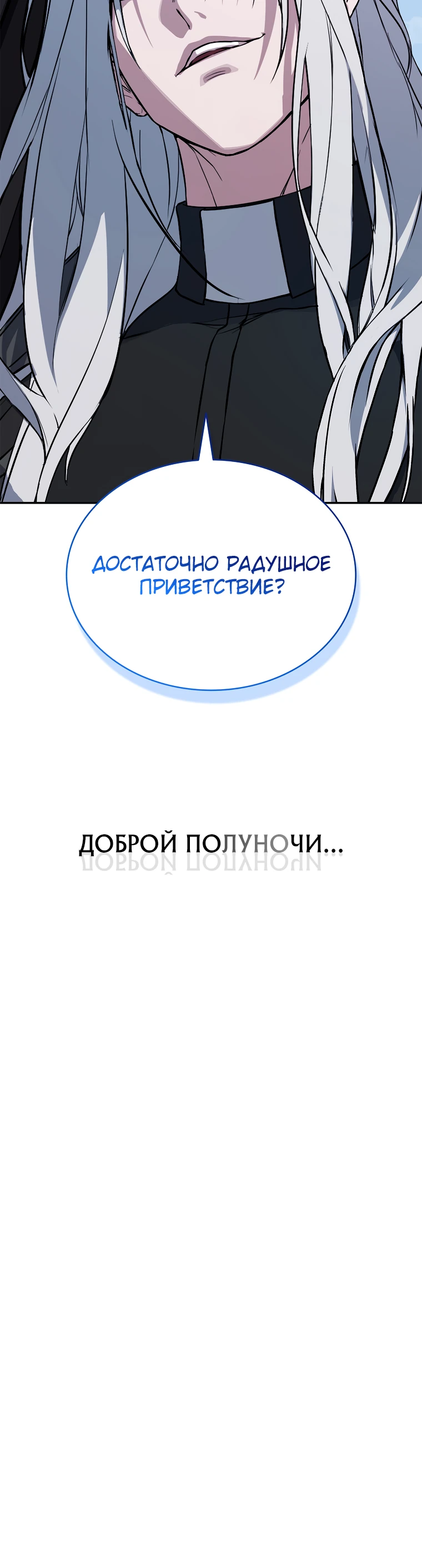 Страница 34 главы 13 манги Сказания лунной ночи / Tales of the Moonlit Night