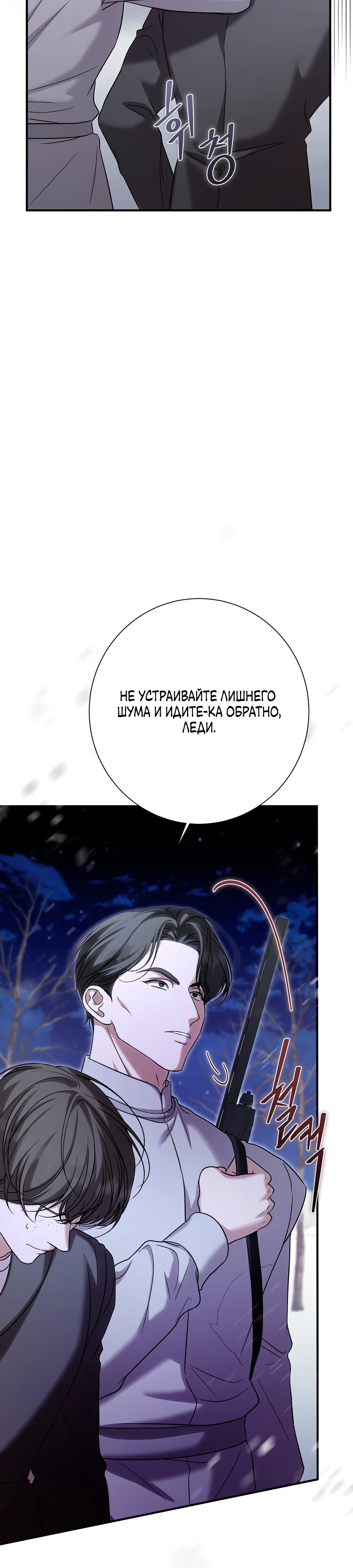 Страница 34 главы 13 манги Леди слишком любопытна