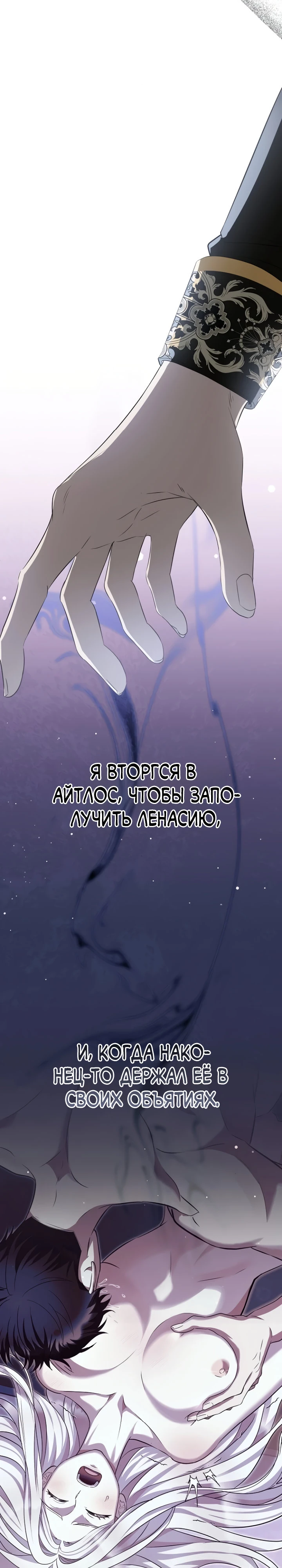 Страница 34 главы 13 манги Ночная жизнь рабыней-принцессы / Every Night with the Slave Princess