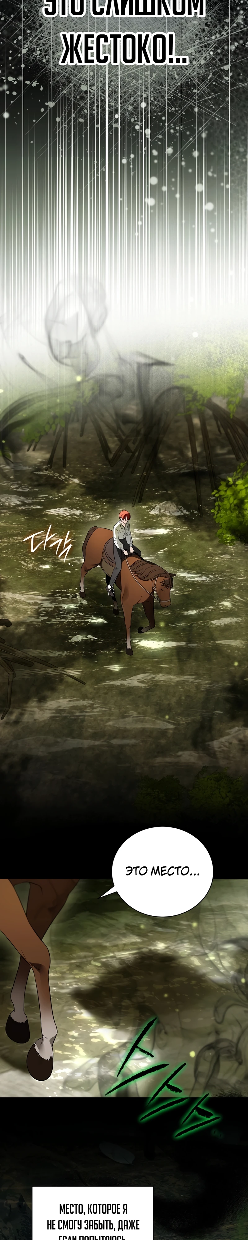 Страница 34 главы 13 манги Старшая дочь идёт по цветочной дорожке