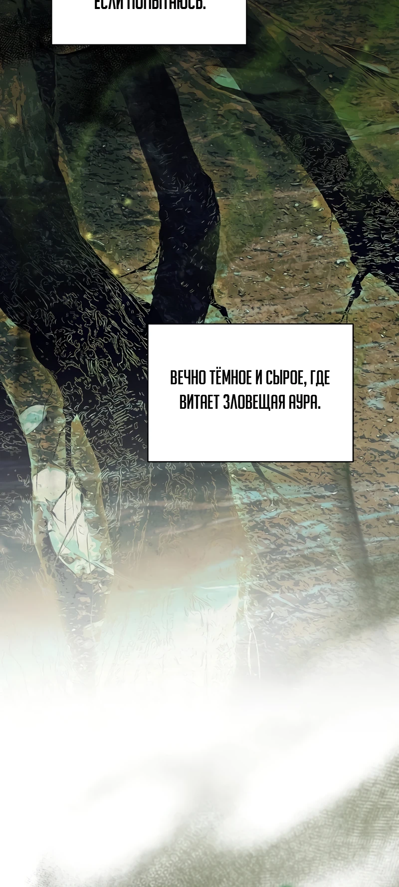 Страница 35 главы 13 манги Старшая дочь идёт по цветочной дорожке