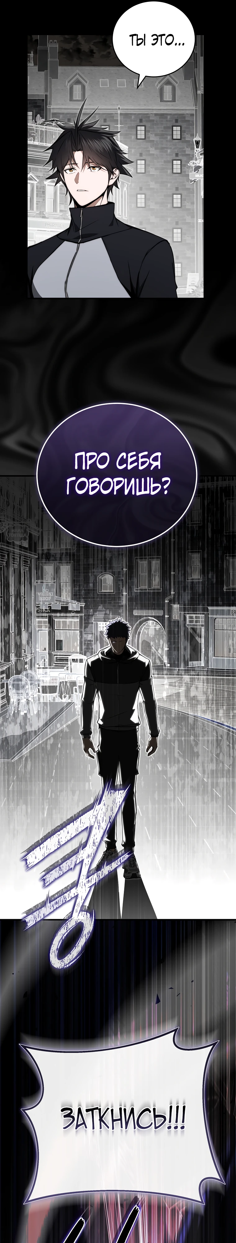 Страница 35 главы 13 манги Регрессор-кузнец может всё / The Regressor Can Make Them All