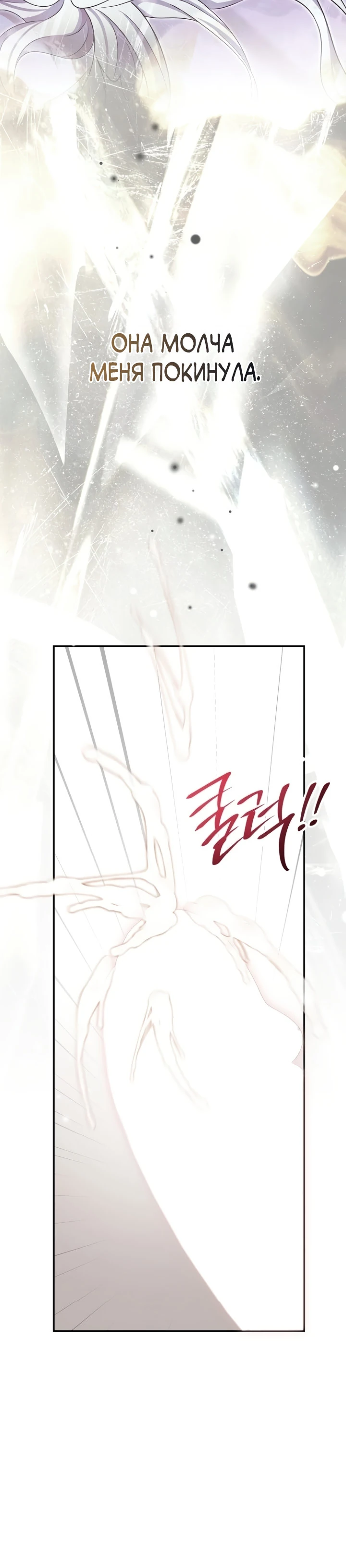 Страница 35 главы 13 манги Ночная жизнь рабыней-принцессы / Every Night with the Slave Princess