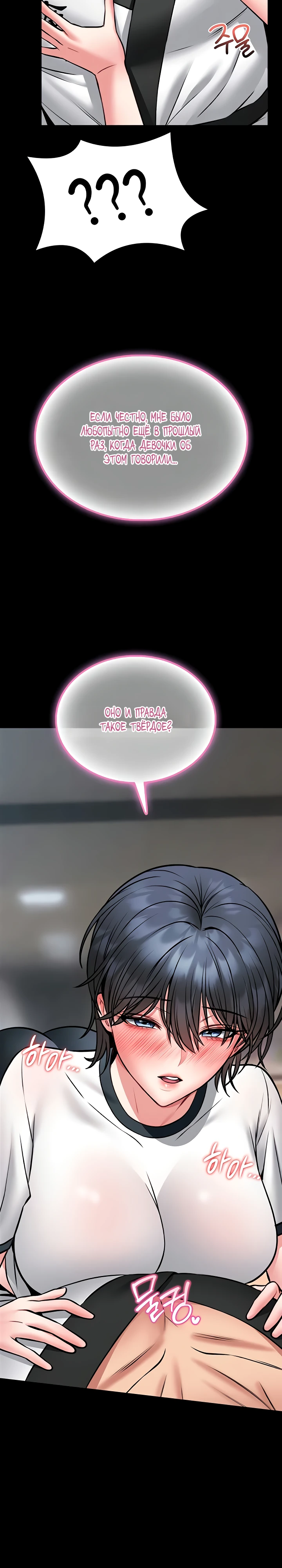 Страница 35 главы 13 манги Обучение самообороне