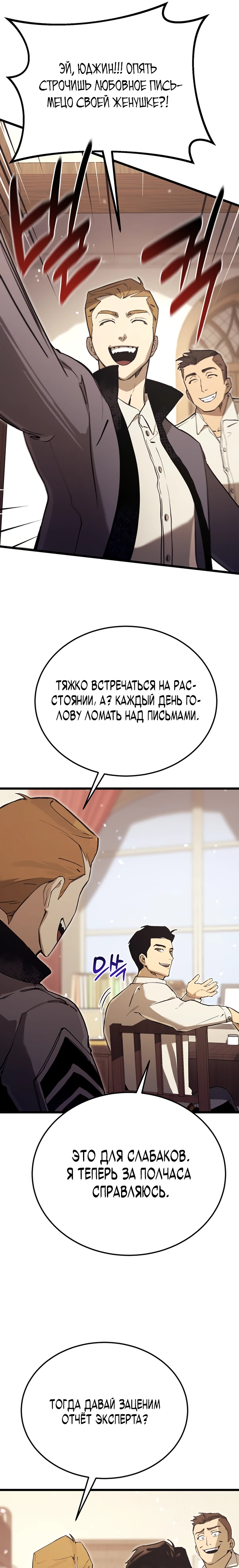 Страница 36 главы 13 манги Регрессия маршала США / Black-haired U.S. Marshal