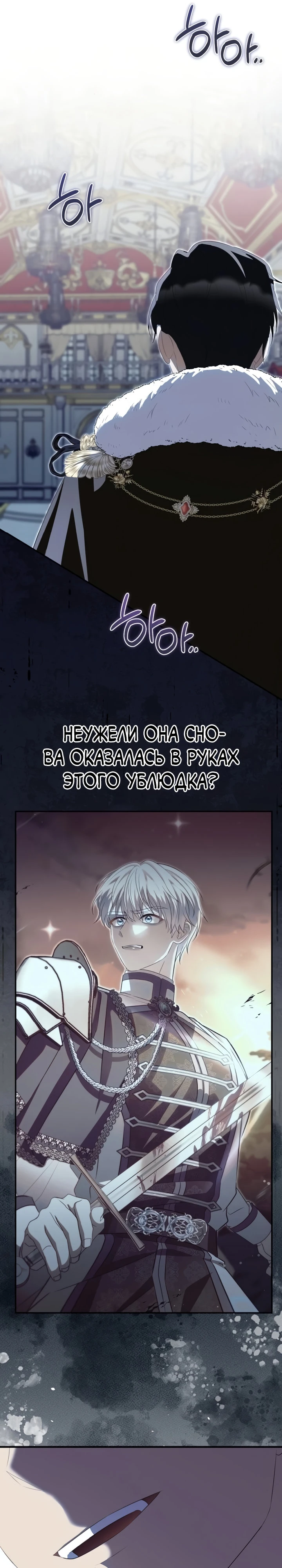 Страница 36 главы 13 манги Ночная жизнь рабыней-принцессы / Every Night with the Slave Princess