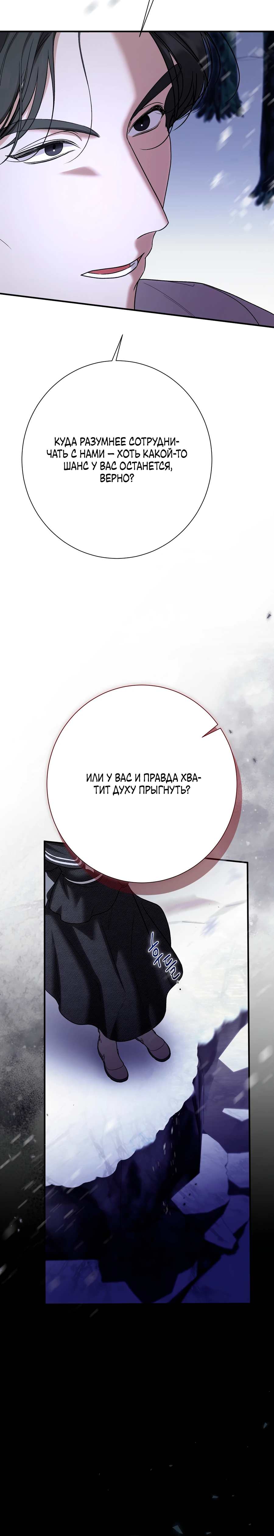 Страница 36 главы 13 манги Леди слишком любопытна