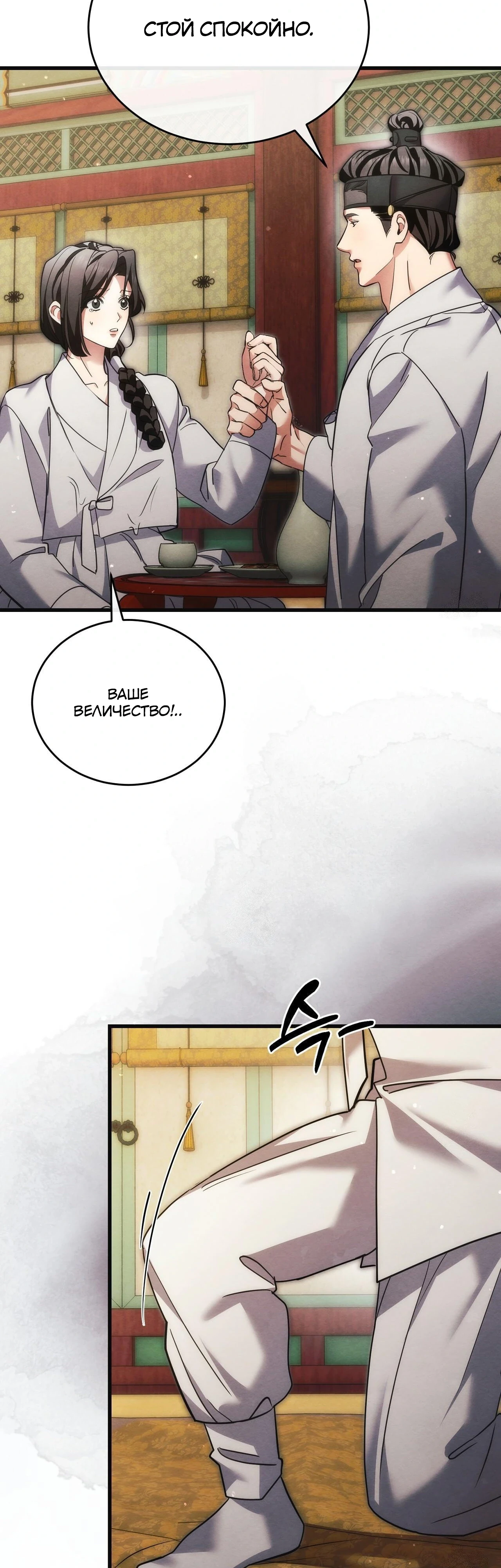 Страница 36 главы 13 манги Черная ночь, серебряная луна светит холодно