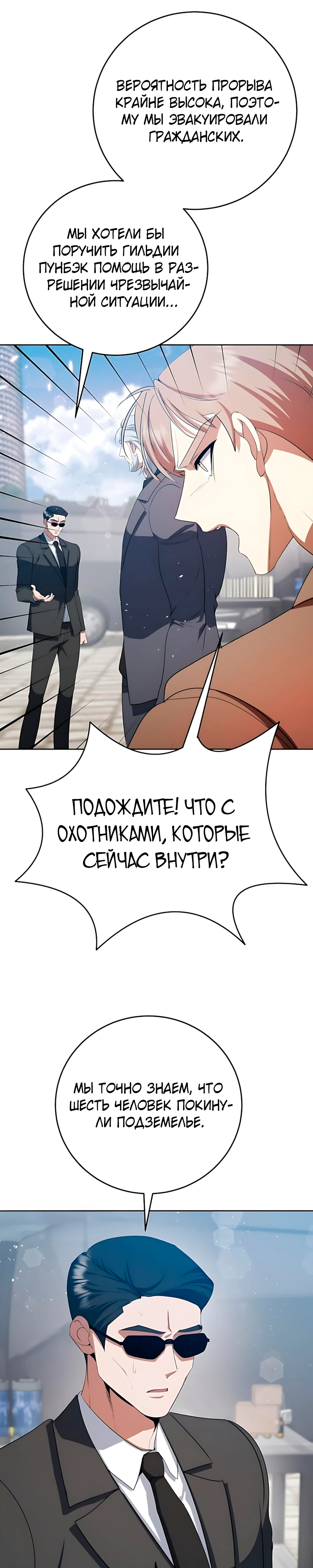 Страница 36 главы 13 манги Монстры против монстров