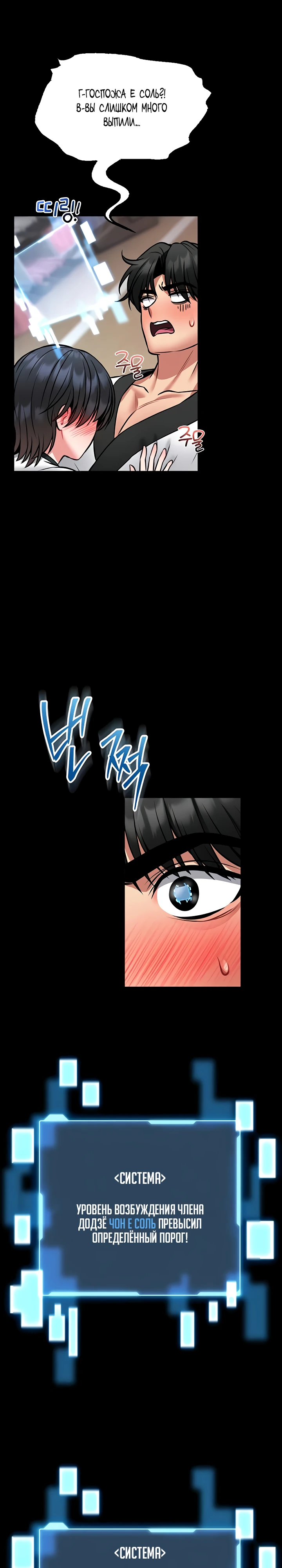 Страница 36 главы 13 манги Обучение самообороне