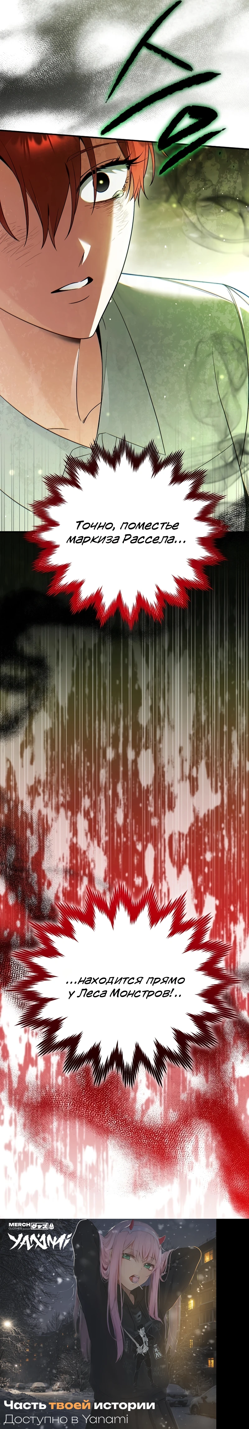 Страница 36 главы 13 манги Старшая дочь идёт по цветочной дорожке