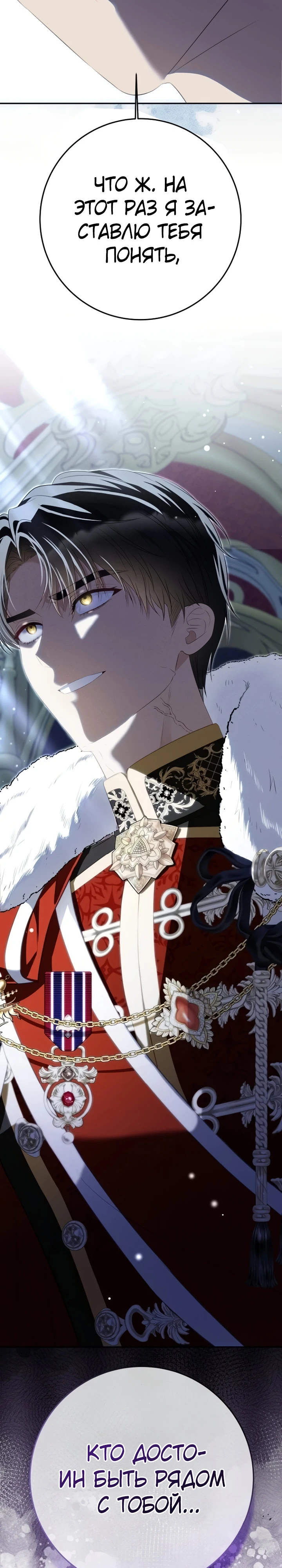 Страница 37 главы 13 манги Ночная жизнь рабыней-принцессы / Every Night with the Slave Princess