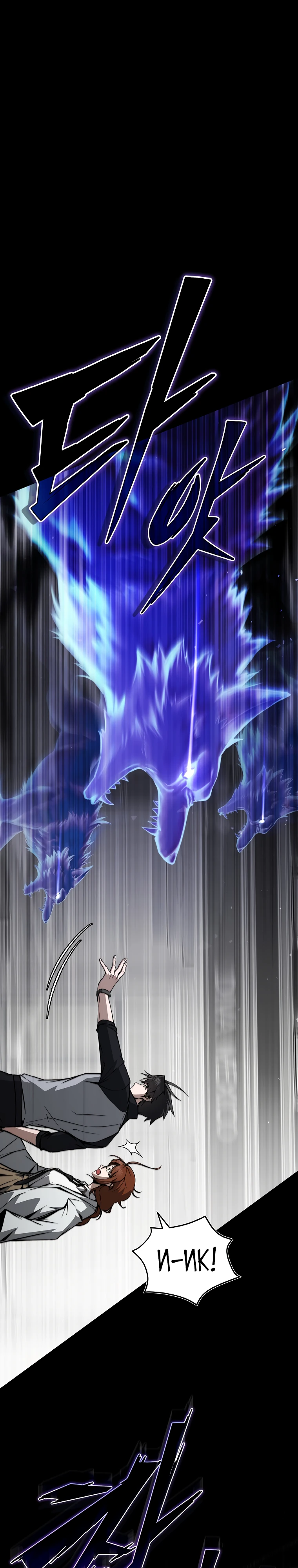 Страница 37 главы 13 манги Регрессор-кузнец может всё / The Regressor Can Make Them All