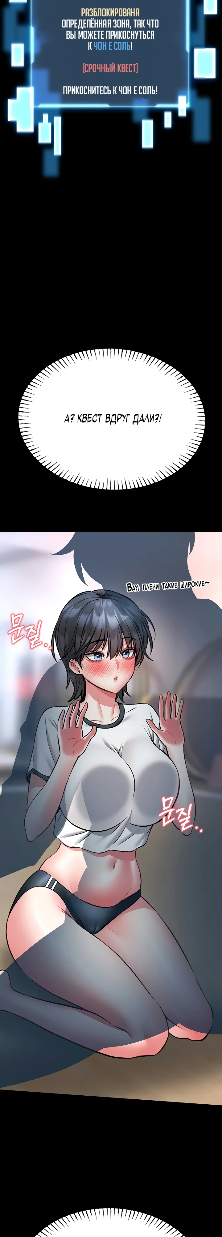 Страница 37 главы 13 манги Обучение самообороне