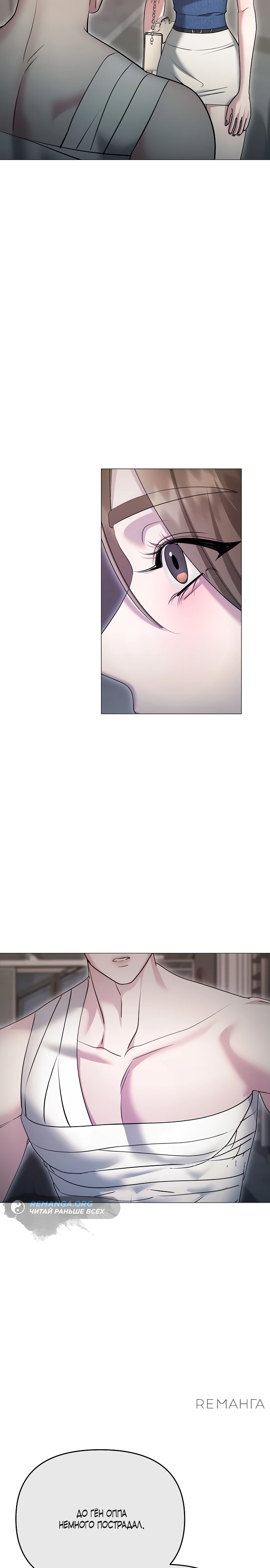 Страница 37 главы 13 манги Соблазнить друга