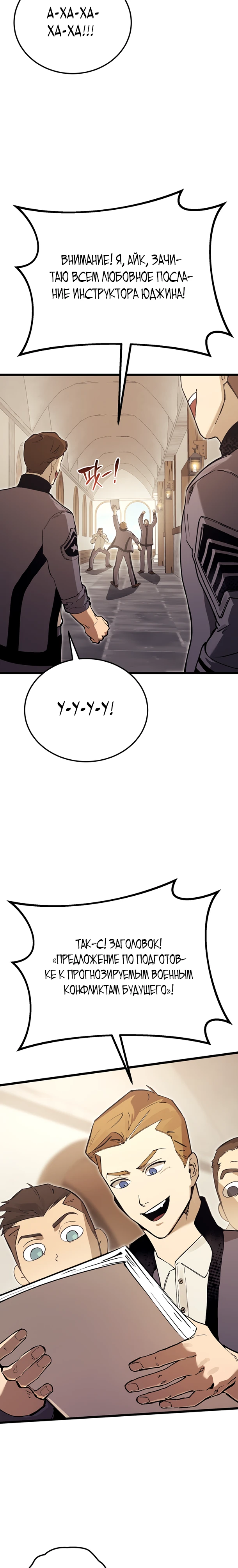 Страница 38 главы 13 манги Регрессия маршала США / Black-haired U.S. Marshal