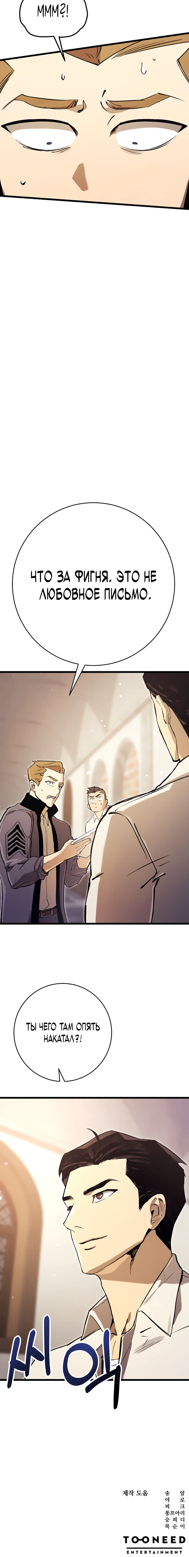 Страница 39 главы 13 манги Регрессия маршала США / Black-haired U.S. Marshal