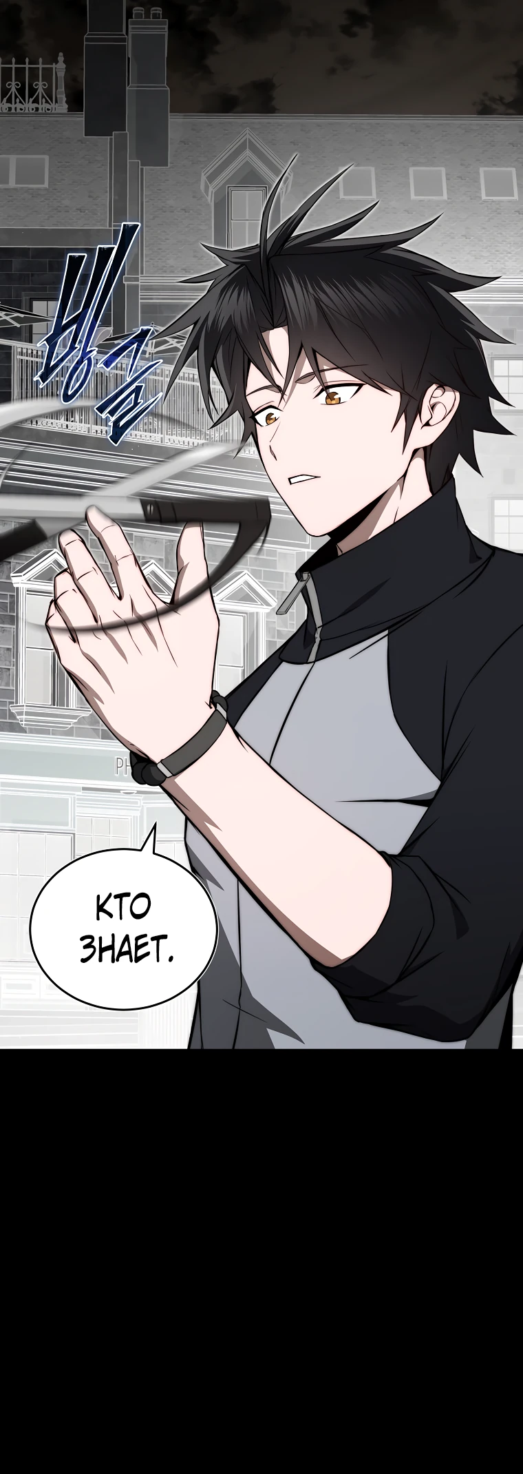 Страница 39 главы 13 манги Регрессор-кузнец может всё / The Regressor Can Make Them All