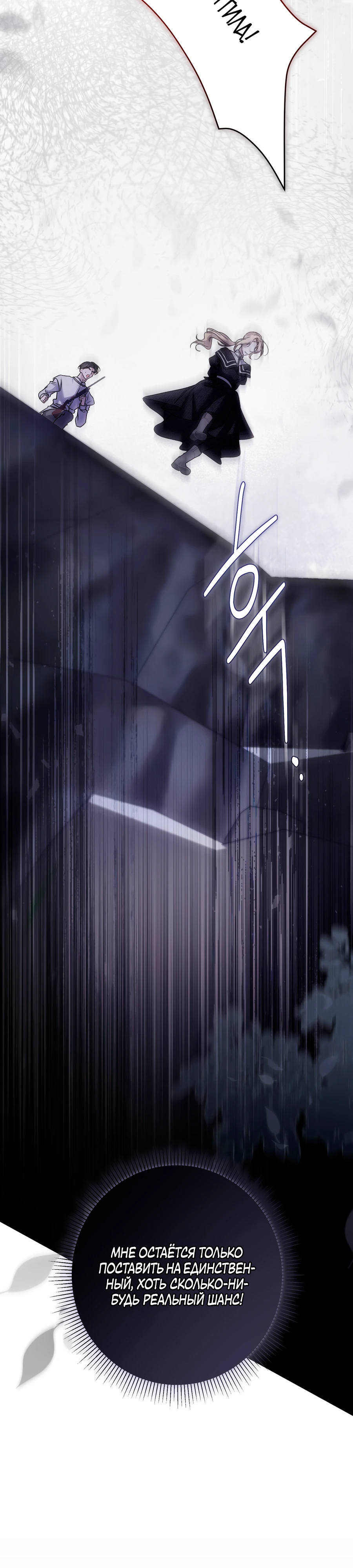 Страница 39 главы 13 манги Леди слишком любопытна