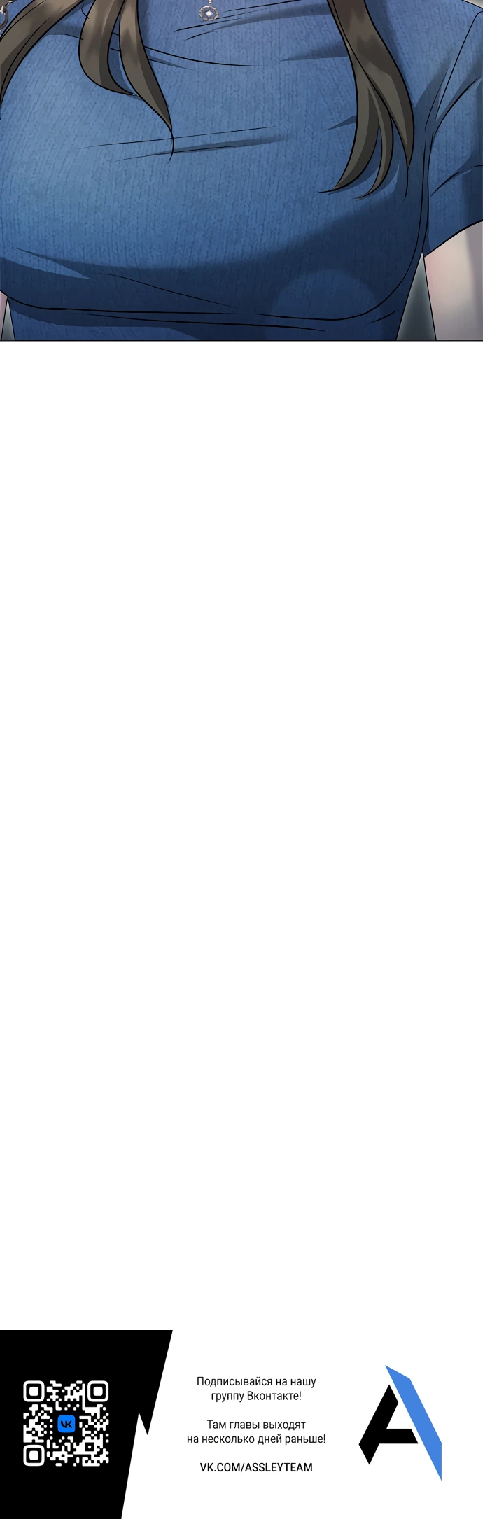 Страница 39 главы 13 манги Соблазнить друга