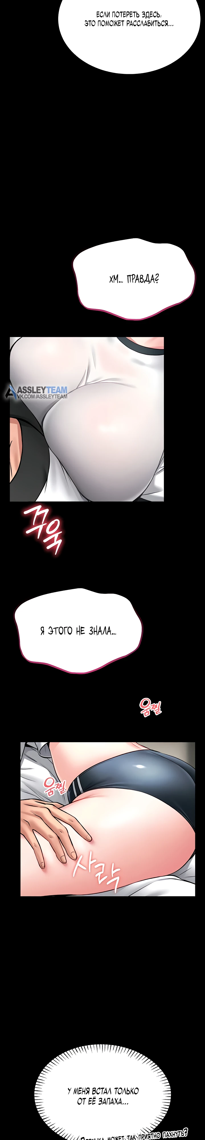 Страница 40 главы 13 манги Обучение самообороне