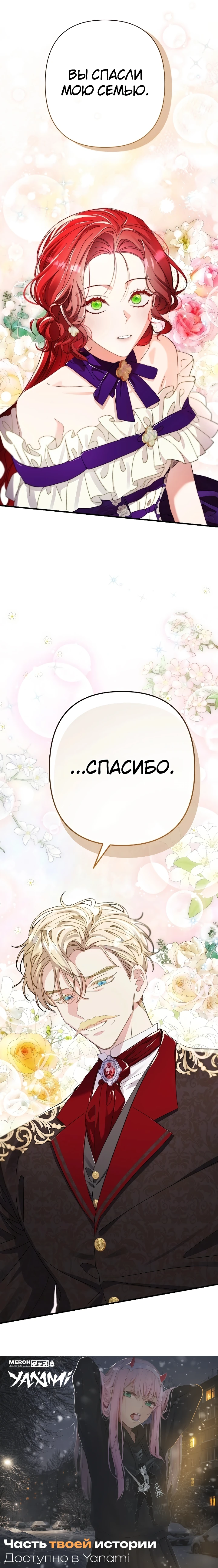 Страница 40 главы 13 манги Я притворилась беременной, но муж вернулся