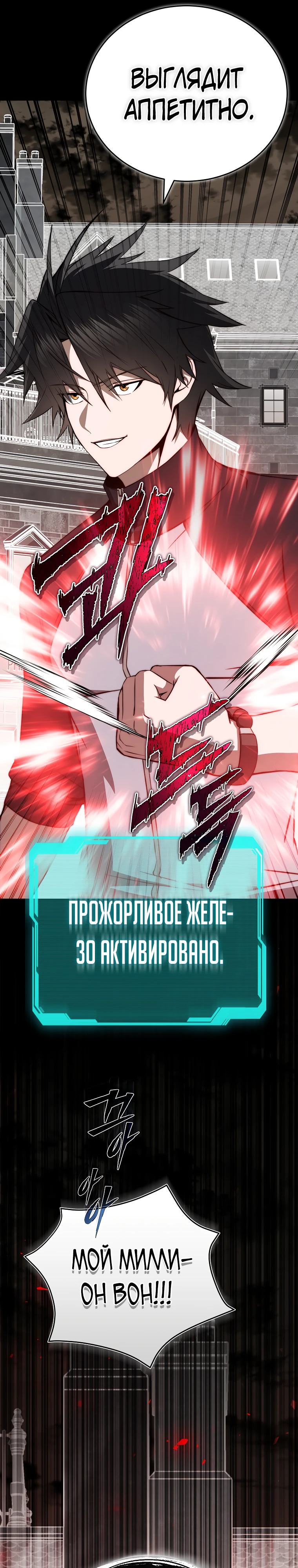 Страница 40 главы 13 манги Регрессор-кузнец может всё / The Regressor Can Make Them All