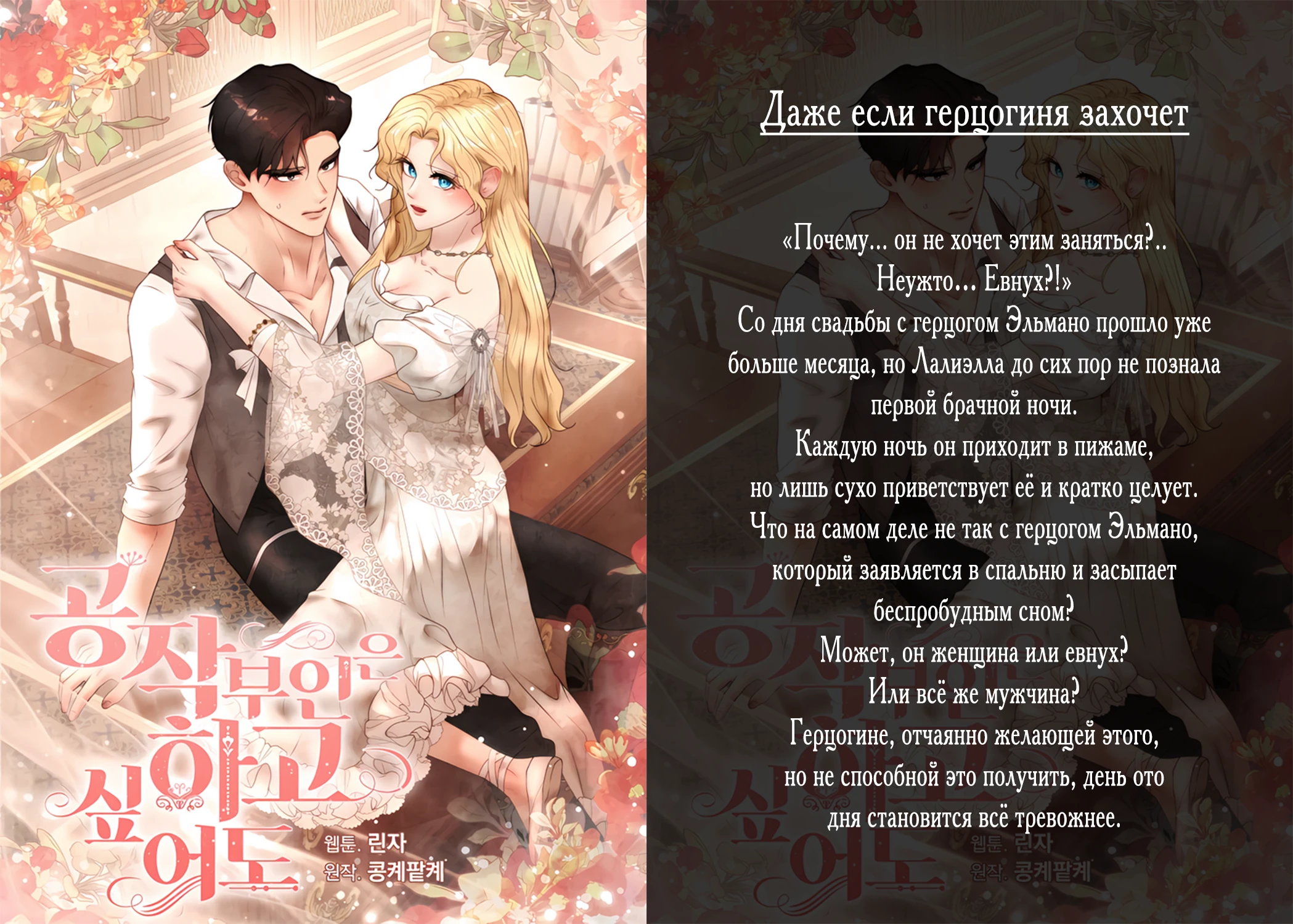 Страница 40 главы 13 манги Соблазнить друга