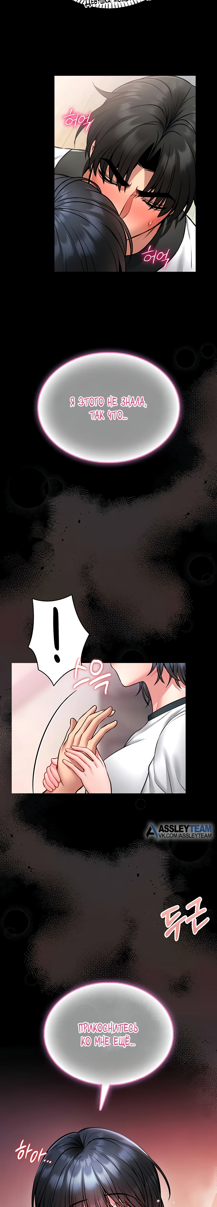 Страница 41 главы 13 манги Обучение самообороне