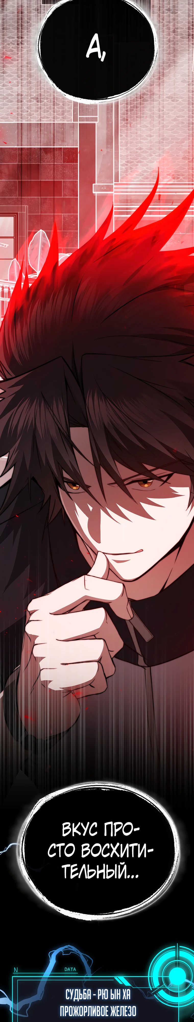 Страница 41 главы 13 манги Регрессор-кузнец может всё / The Regressor Can Make Them All