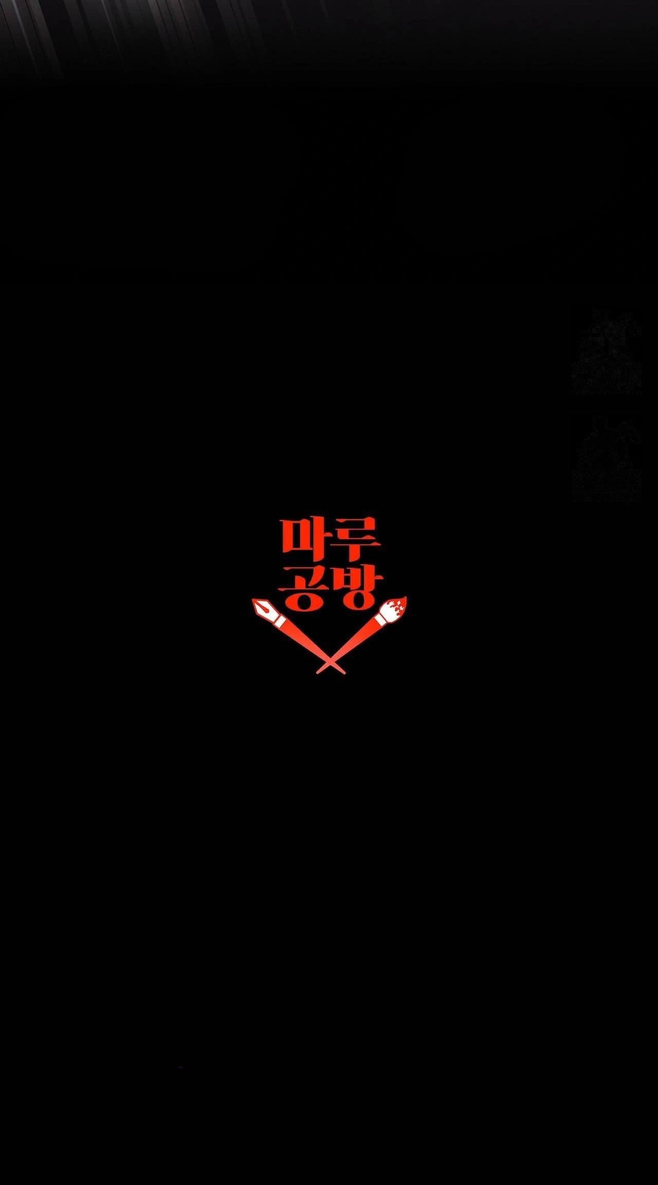 Страница 42 главы 13 манги Черная ночь, серебряная луна светит холодно