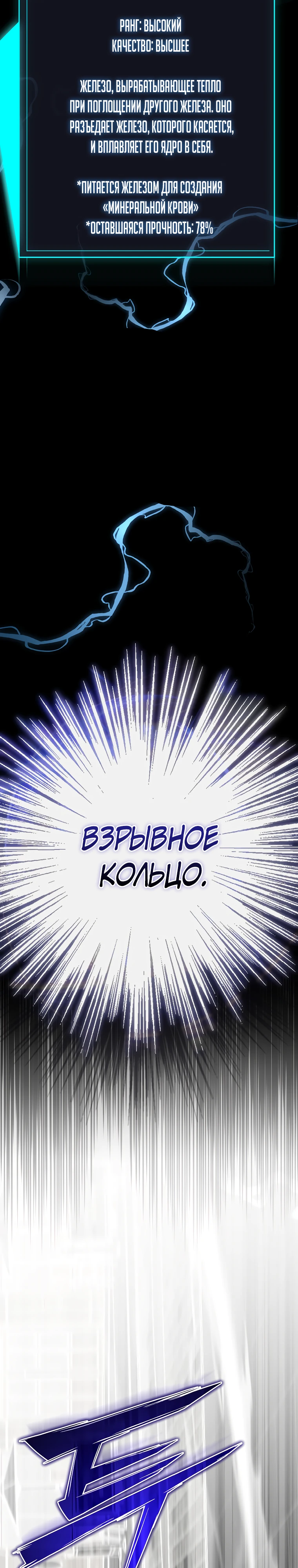 Страница 42 главы 13 манги Регрессор-кузнец может всё / The Regressor Can Make Them All