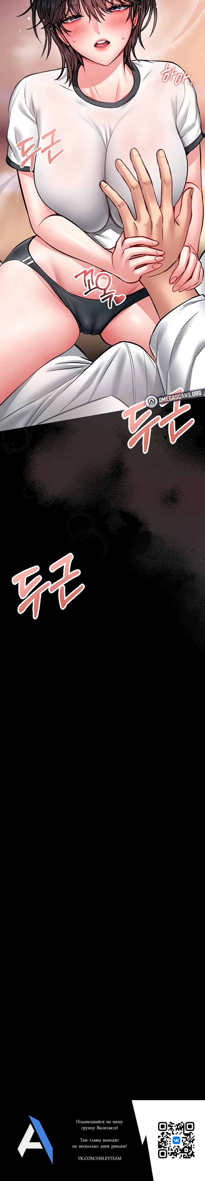 Страница 42 главы 13 манги Обучение самообороне