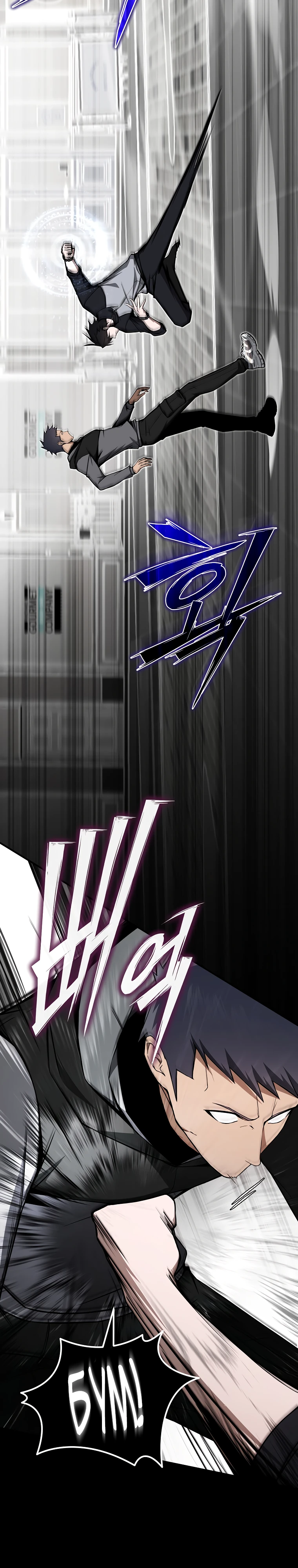 Страница 43 главы 13 манги Регрессор-кузнец может всё / The Regressor Can Make Them All