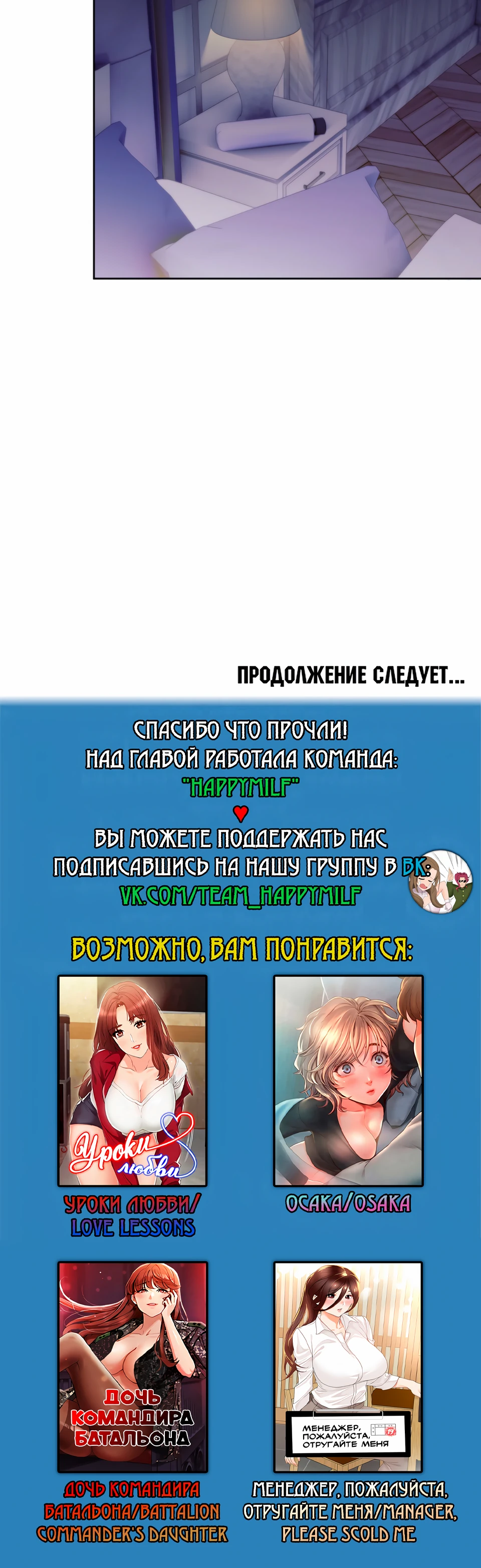 Страница 43 главы 13 манги В ловушке с чертовым врагом