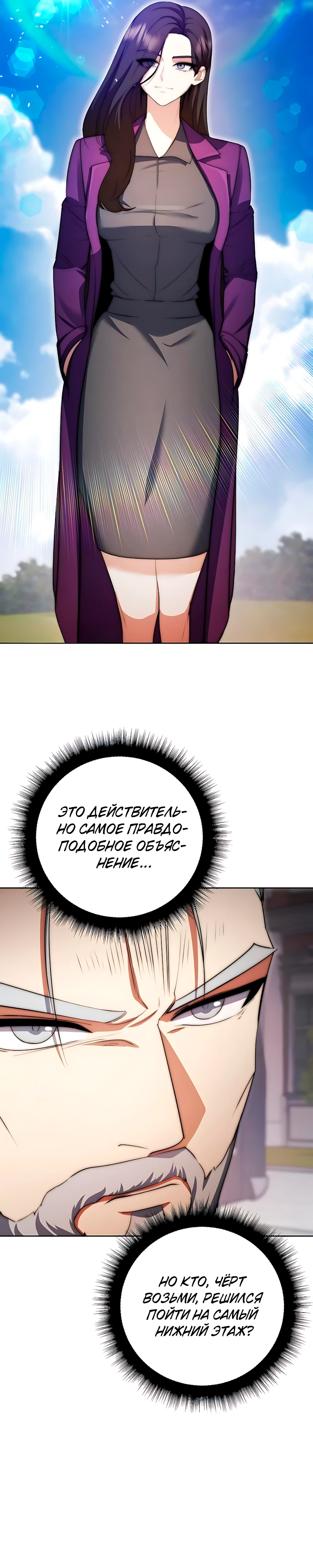 Страница 44 главы 13 манги Монстры против монстров