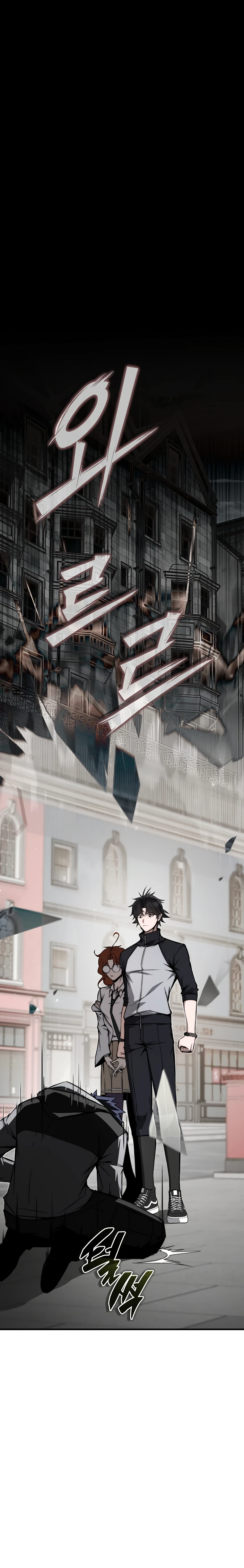 Страница 44 главы 13 манги Регрессор-кузнец может всё / The Regressor Can Make Them All