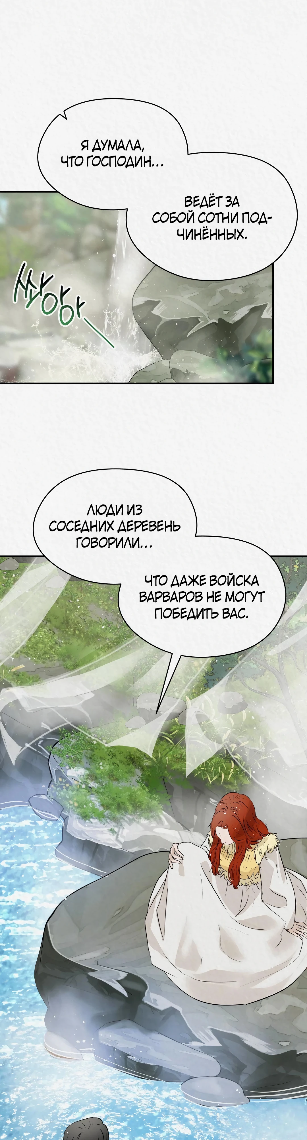Страница 44 главы 13 манги Волк