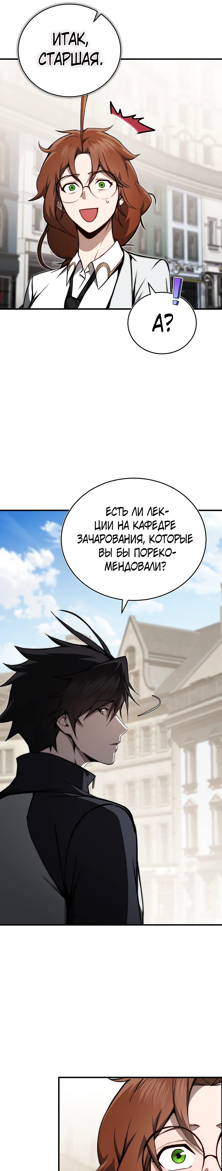 Страница 45 главы 13 манги Регрессор-кузнец может всё / The Regressor Can Make Them All