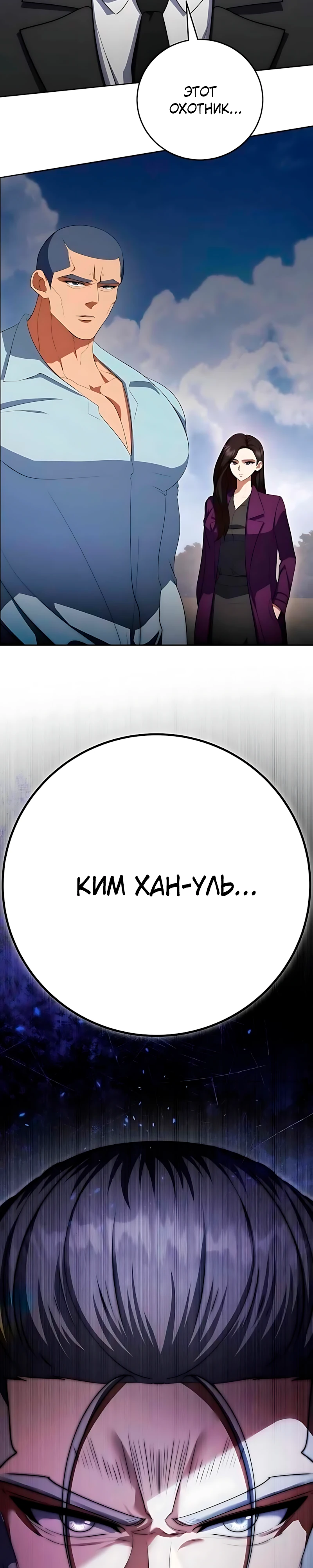 Страница 47 главы 13 манги Монстры против монстров