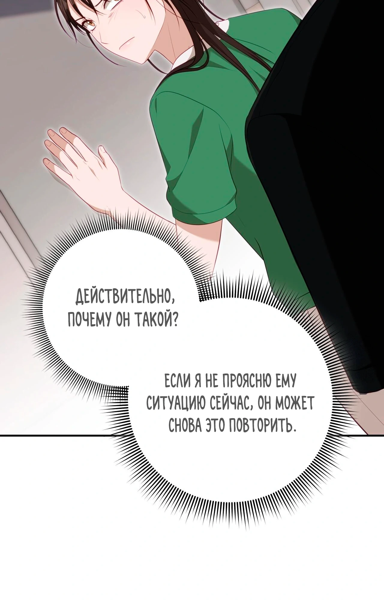 Страница 48 главы 13 манги Спектрофилия