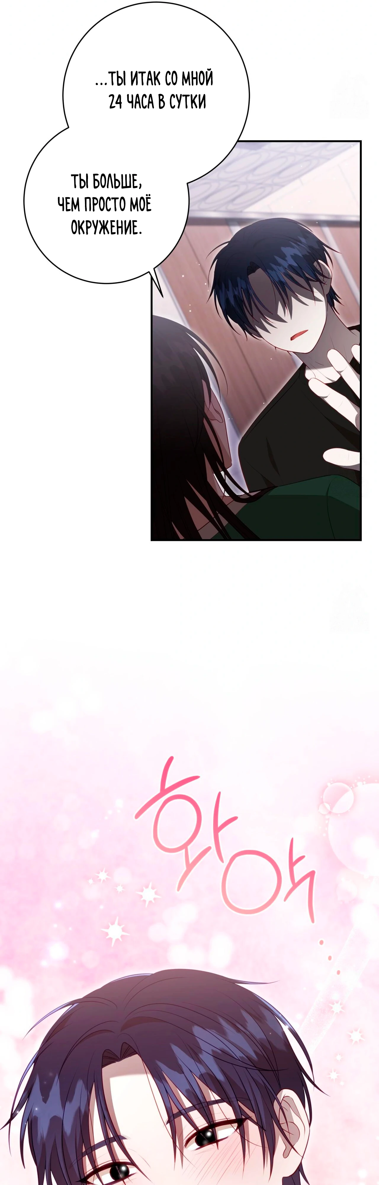 Страница 54 главы 13 манги Спектрофилия