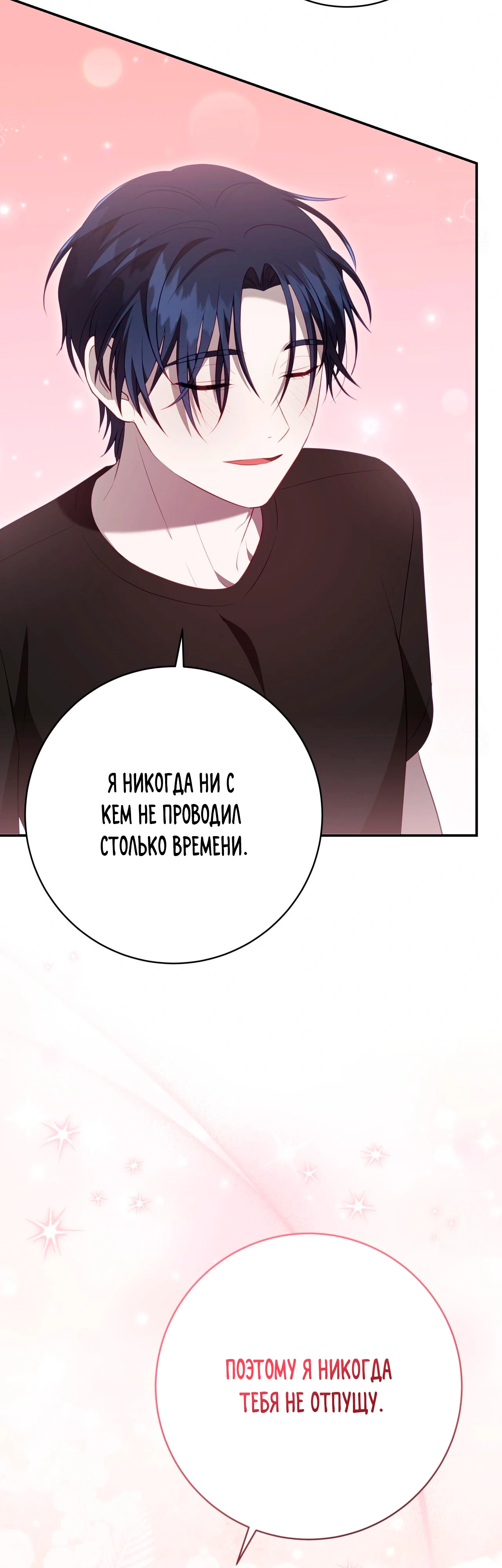 Страница 57 главы 13 манги Спектрофилия