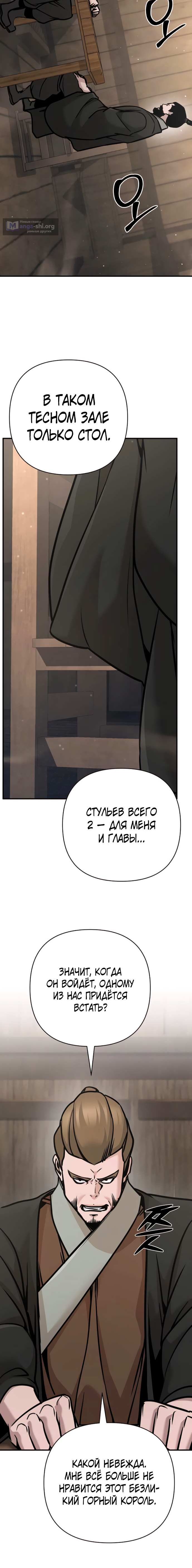 Страница 10 главы 130 манги Подозрительный юноша, ставший одним из десяти лучших мастеров мира