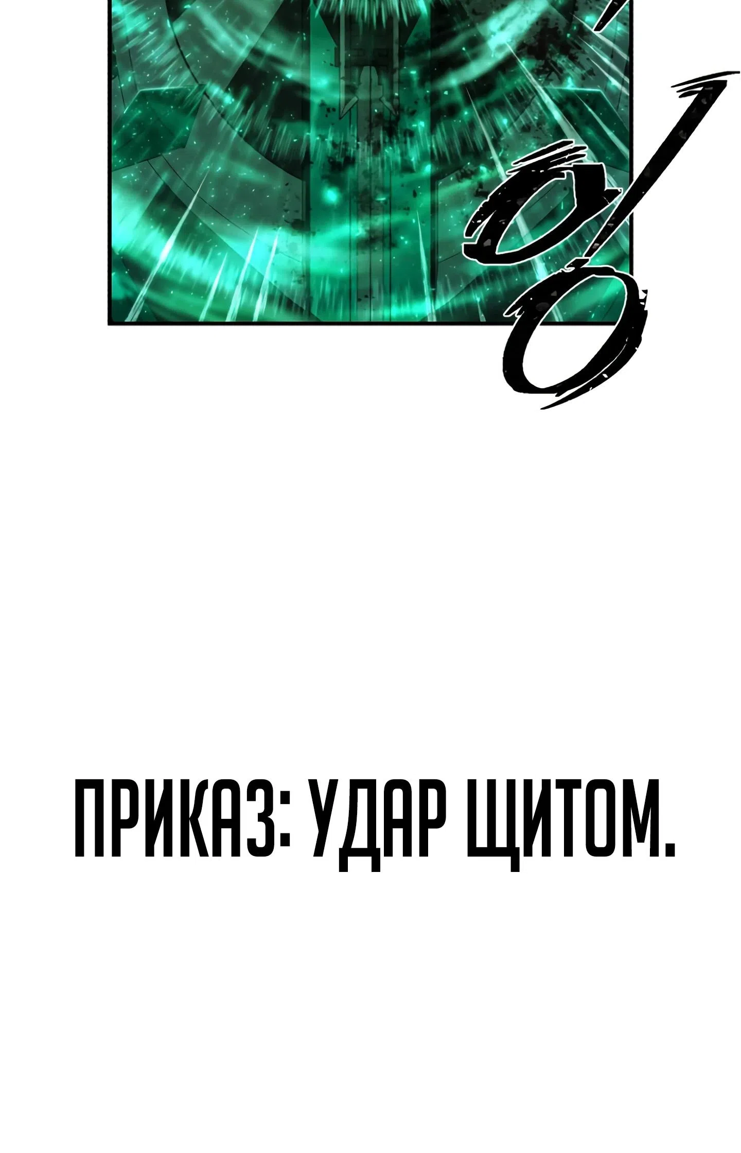 Страница 30 главы 130 манги Герой вернулся / Hero Has Returned