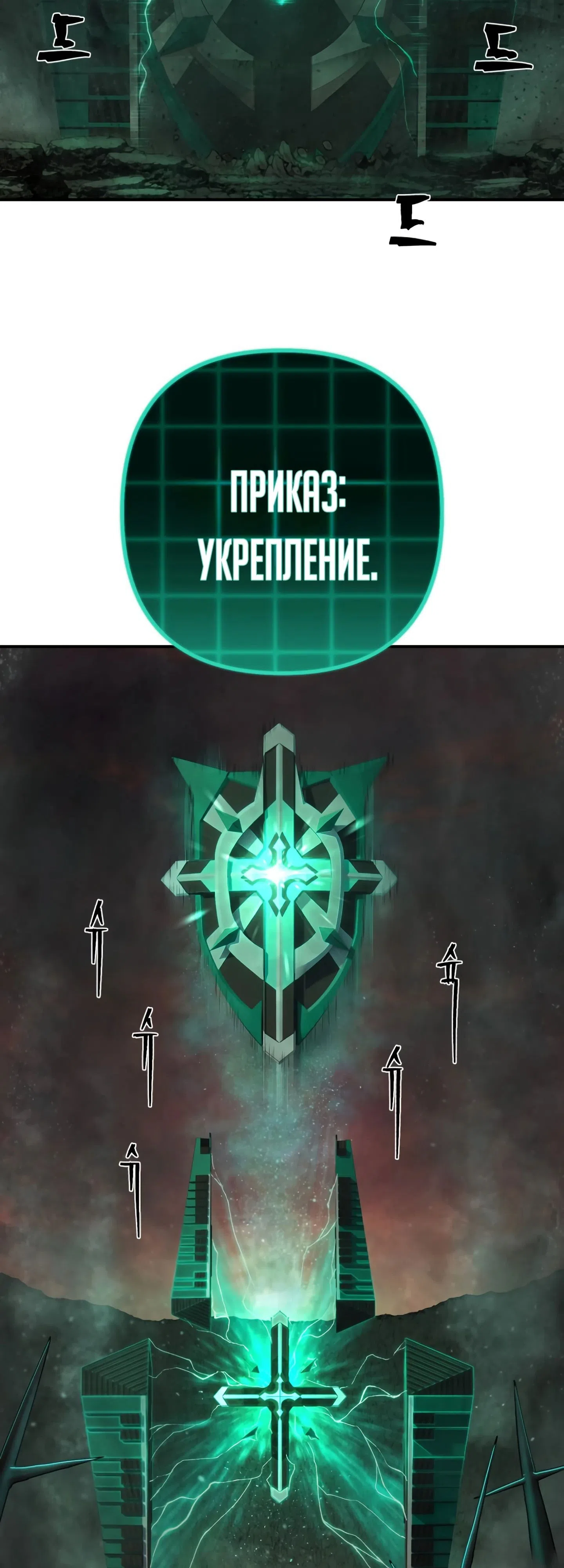 Страница 59 главы 130 манги Герой вернулся / Hero Has Returned
