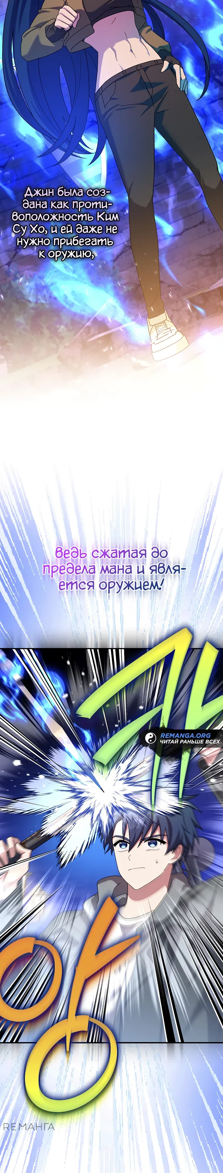 Страница 13 главы 130 манги Незначительный персонаж собственной истории / The Novel's Extra